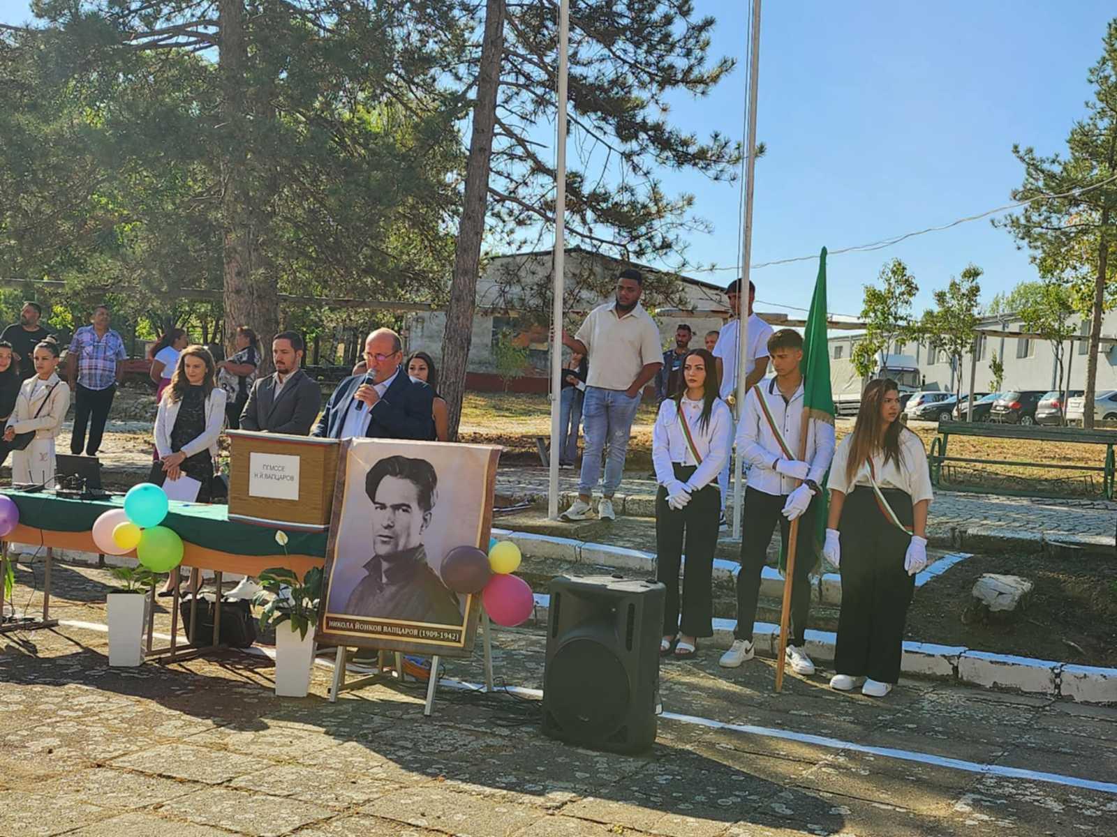 Първи учебен ден